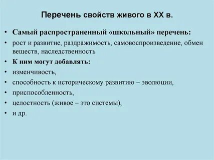 Свойства списков