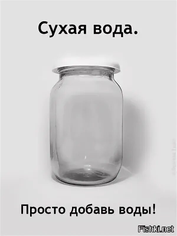 Сухая вода. Бывает ли сухая вода. Как выглядит сухая вода. Существует сухая вода.