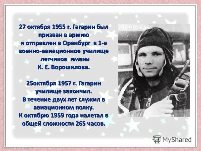 Гагарин в летном училище. Гагарин в Оренбургском летном училище. Ю А Гагарин краткая биография.