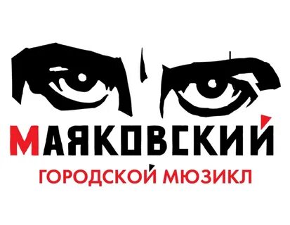 Маяковский городской