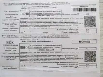 Как узнать задолженность электроэнергии по лицевому счету