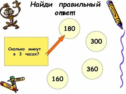 1 25 это сколько минут