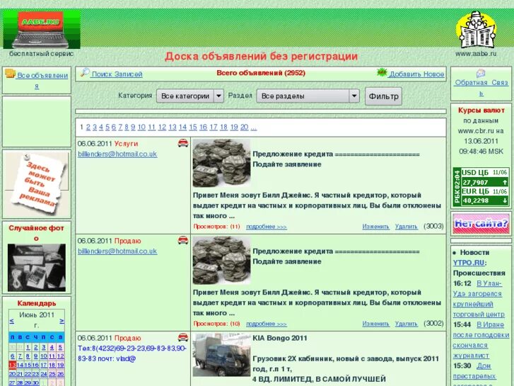 Объявление без регистрации москва московская область. Объявление девушек с номерами. Объявление без регистрации москва московская область. Объявление без регистрации москва московская область. Авито объявления.