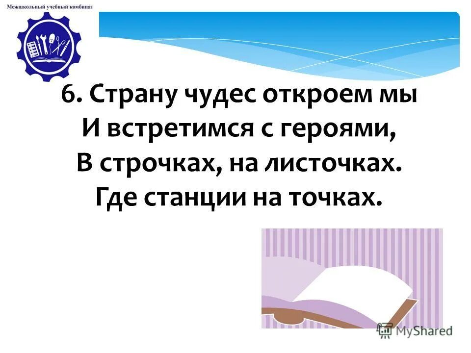 стопка бизнес книг. предложение со словом чудо 2 класс. загадки информатика 5 класс. страну чудес откроем мы. рисунки связанные с литературой.