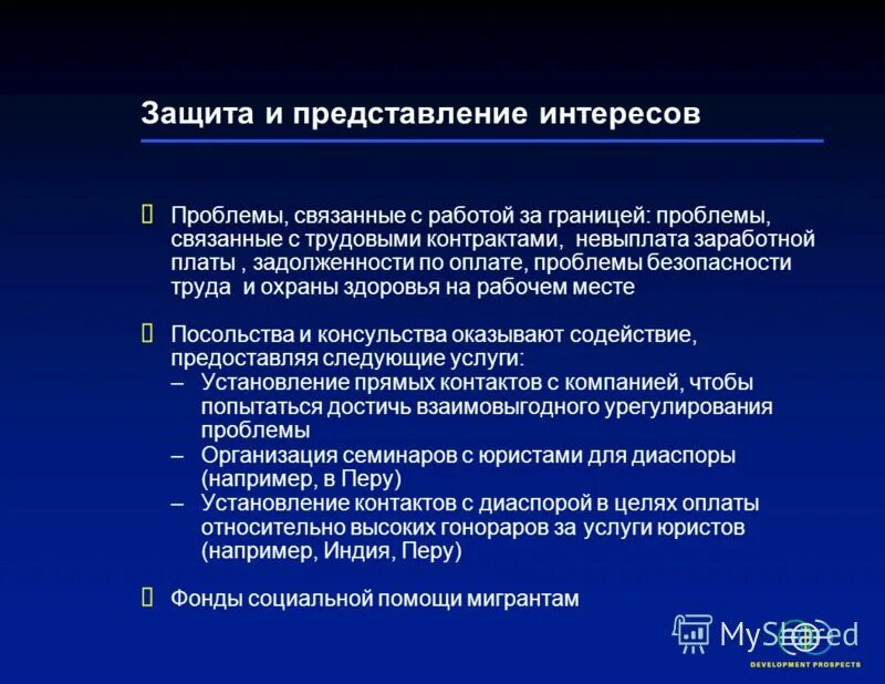 Следует ли управлять миграционными процессами. Виды современные миграционные процессы. Управление миграционными процессами. Управление миграционными процессами в россии. Управление миграционными процессами.