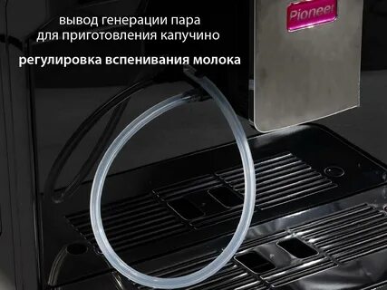 Кофемашина pioneer cma012c
