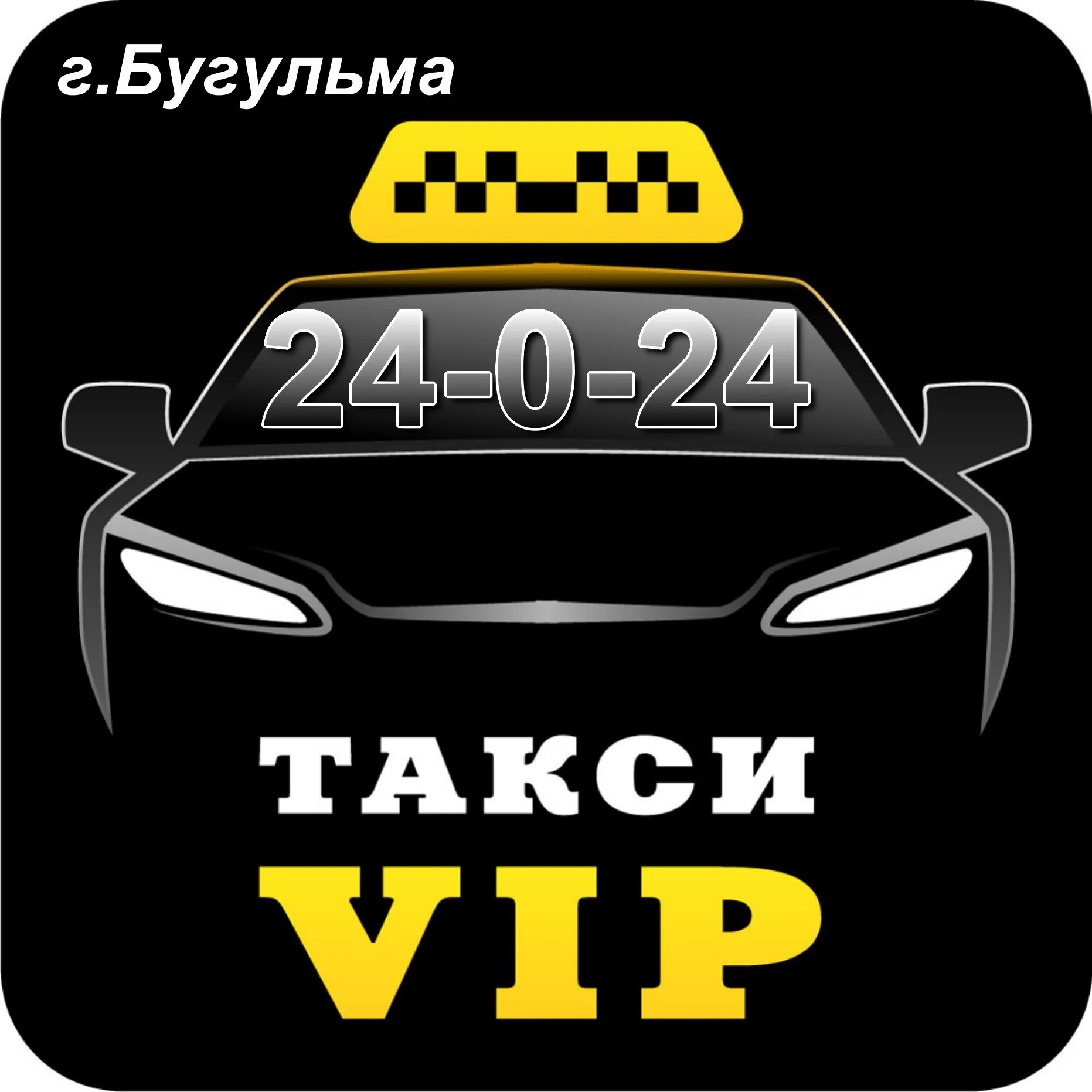 Такси моздок номера. VIP такси. Логотип такси. Такси картинки. Надпись такси.