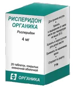 Органика таблетки отзывы