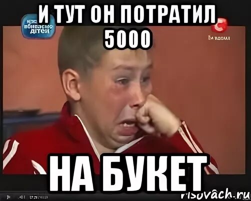 На что потратить 5000. Алло это Пакистан нам нужен один килограмм. ПВП или зассал. Он тут. Букет Мем.