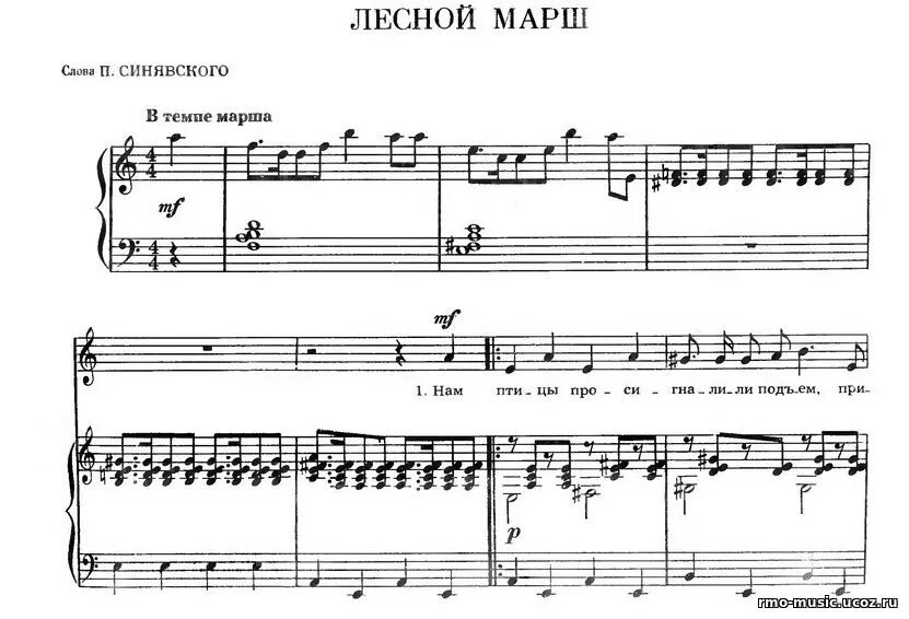 Гимна лесная