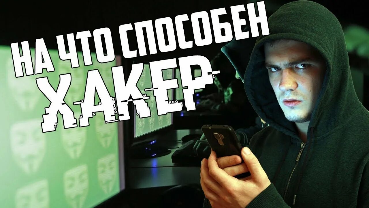 Как стать хакером за 1 минуту. Ноль хакер. Как стать хакером в реальной жизни. Уроки хакера. Как стать хакером с нуля.