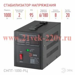 Стабилизатор снпт 2000 ц