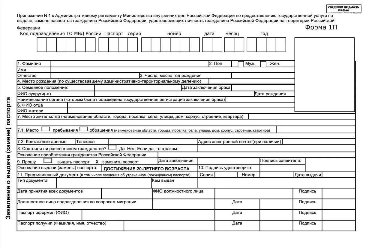 Вам нужно будет заполнить