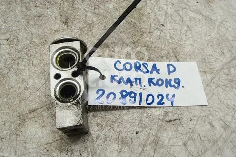 Клапан кондиционера опель