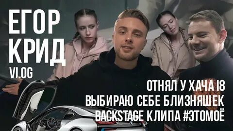 Крид выберет