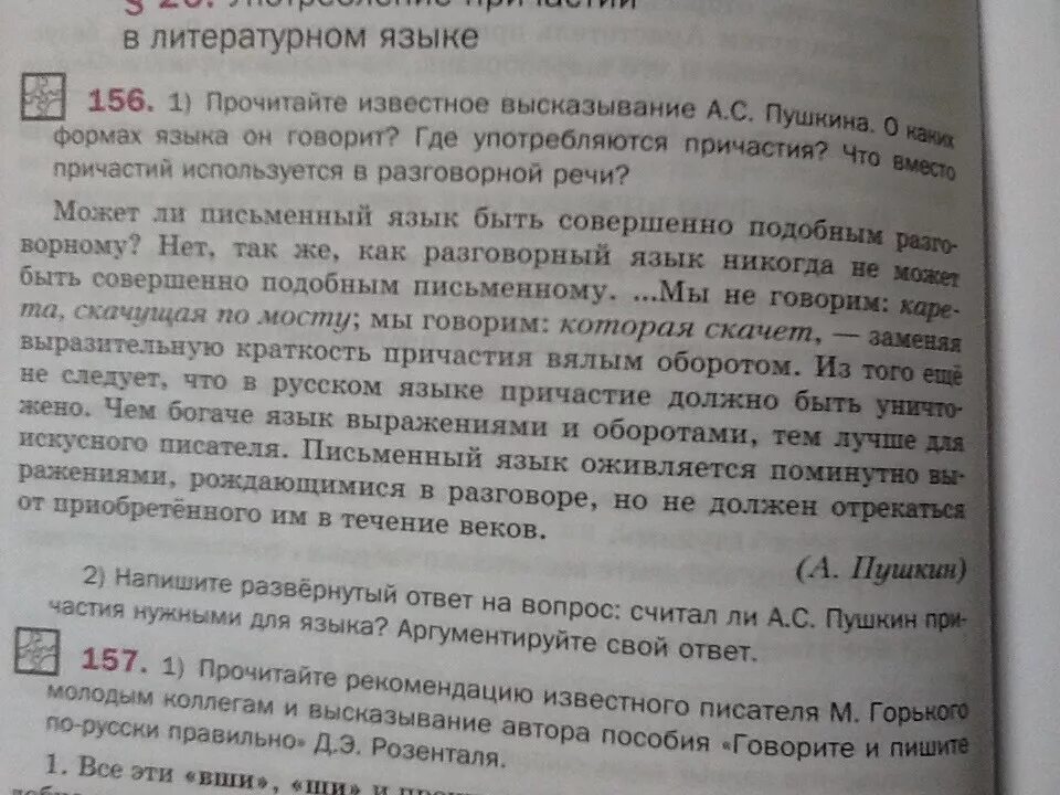 Почему пока жив язык жив народ развернутый. Напишите развернутый ответ. Написать развернутые ответы на вопрос. Развернутый ответ на вопрос. Подготовьте развернутый письменный ответ на.