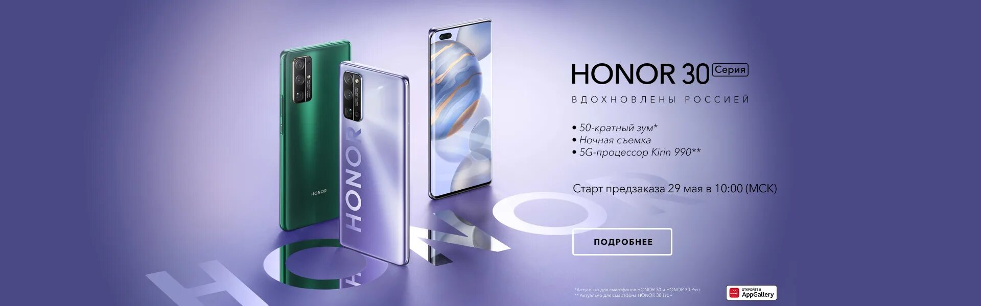 Сайт honor ru. Honor техника. Оф хонор. Honor магазин.