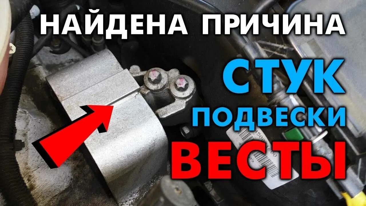 Стучит при запуске двигателя