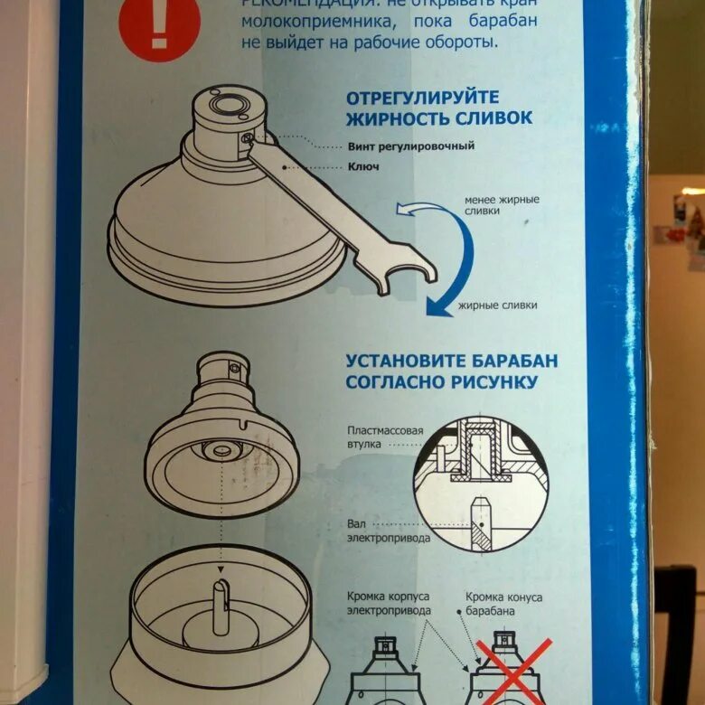 Сепаратор жирность сливок