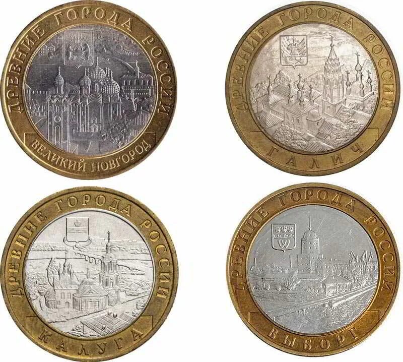 список памятных монет россии. перечень монет ссср юбилейные рубли. монеты 10 рублей юбилейные биметалл список. список памятных монет. таблица монет 10р.