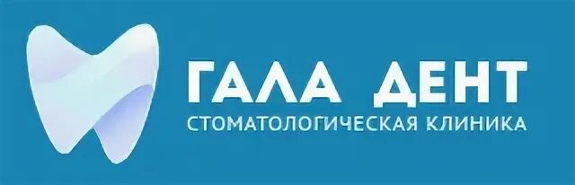 Гала дент отзывы