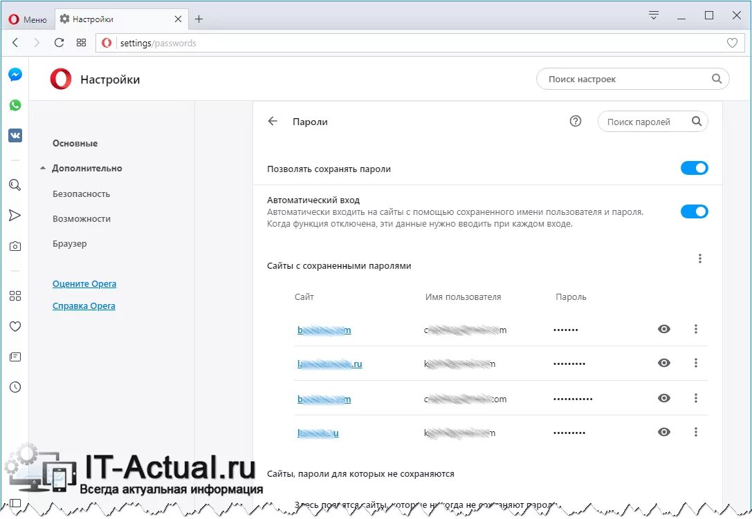 Xiaomi сохраненные пароли. Где хранятся пароли на Сяоми. Сохраненные пароли в Xiaomi браузере. Сохраненные пароли в браузере опера. Где в Сяоми сохраняются пароли.