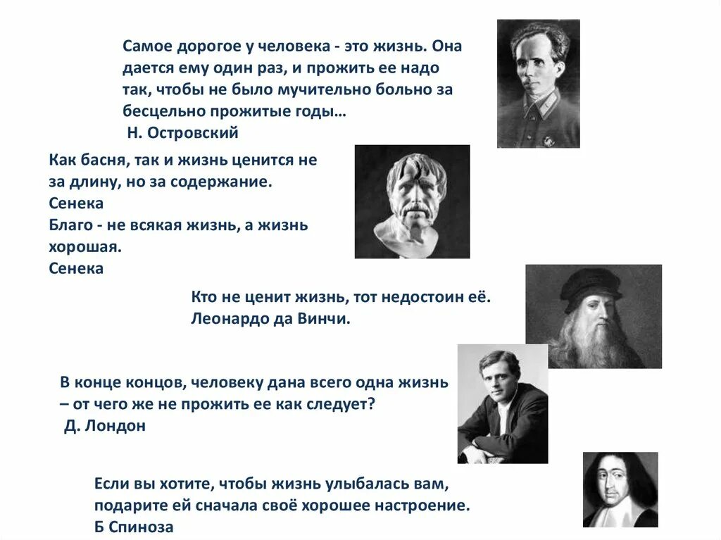 Жизнь-Высшая нравственная ценность. Жизнь человека Высшая нравственная ценность. Жизнь человека Высшая нравственная ценность проект. Сообщение жизнь человека Высшая нравственная ценность.