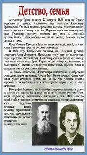 Грин рассказ 5