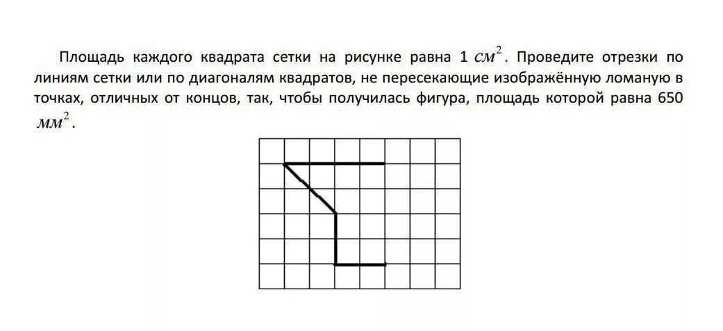 Все ли квадраты имеют равные площади. Нарисуйте изображение фигуры площадь которого равна квадрату. Площадь фигуры на квадратной сетке задания. Площадь фигуры изображенной на рисунке равна. Начертить фигуры которые имеют равные площади.