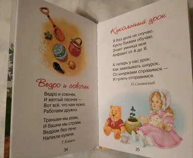 Гамазкова кто как кричит стихотворение