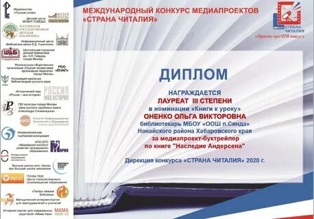 Международный конкурс сайтов