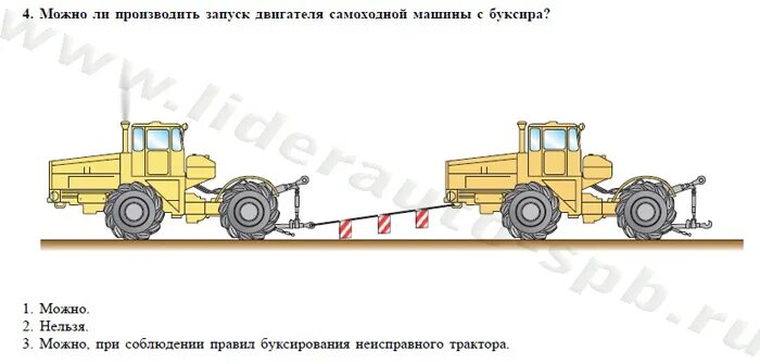 Эксплуатация самоходных машин категории с. Неисправность самоходной машины. Билеты устройства трактора категории c. Безопасность дорожного движения для тракторов и самоходных машин. Экзамен трактора теория.