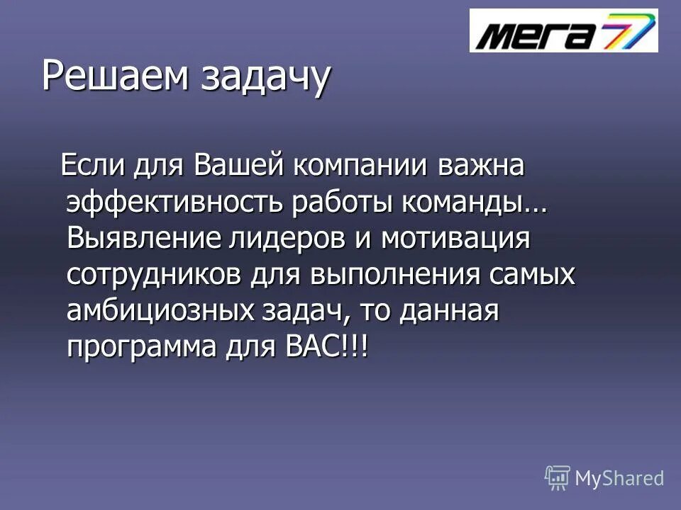 Амбициозные задачи. Игры на выявление лидера. Задания на выявления лидера. Цель игр на выявление лидера. Игры на выявление лидера в лагере.