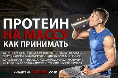 Пить креатин нужно до или после тренировки