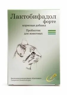 Лактобифадол инструкция по применению