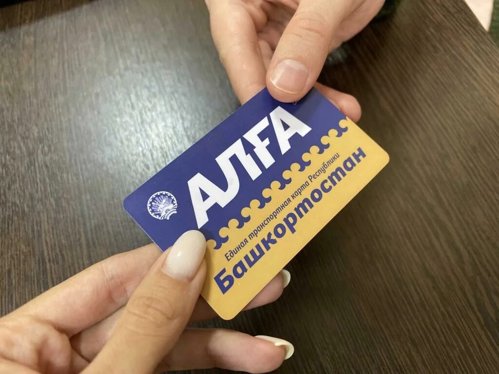 Алга социальная. Мини карта алга. Карта жителя алга. Алга социальная. Башавтотранс логотип.