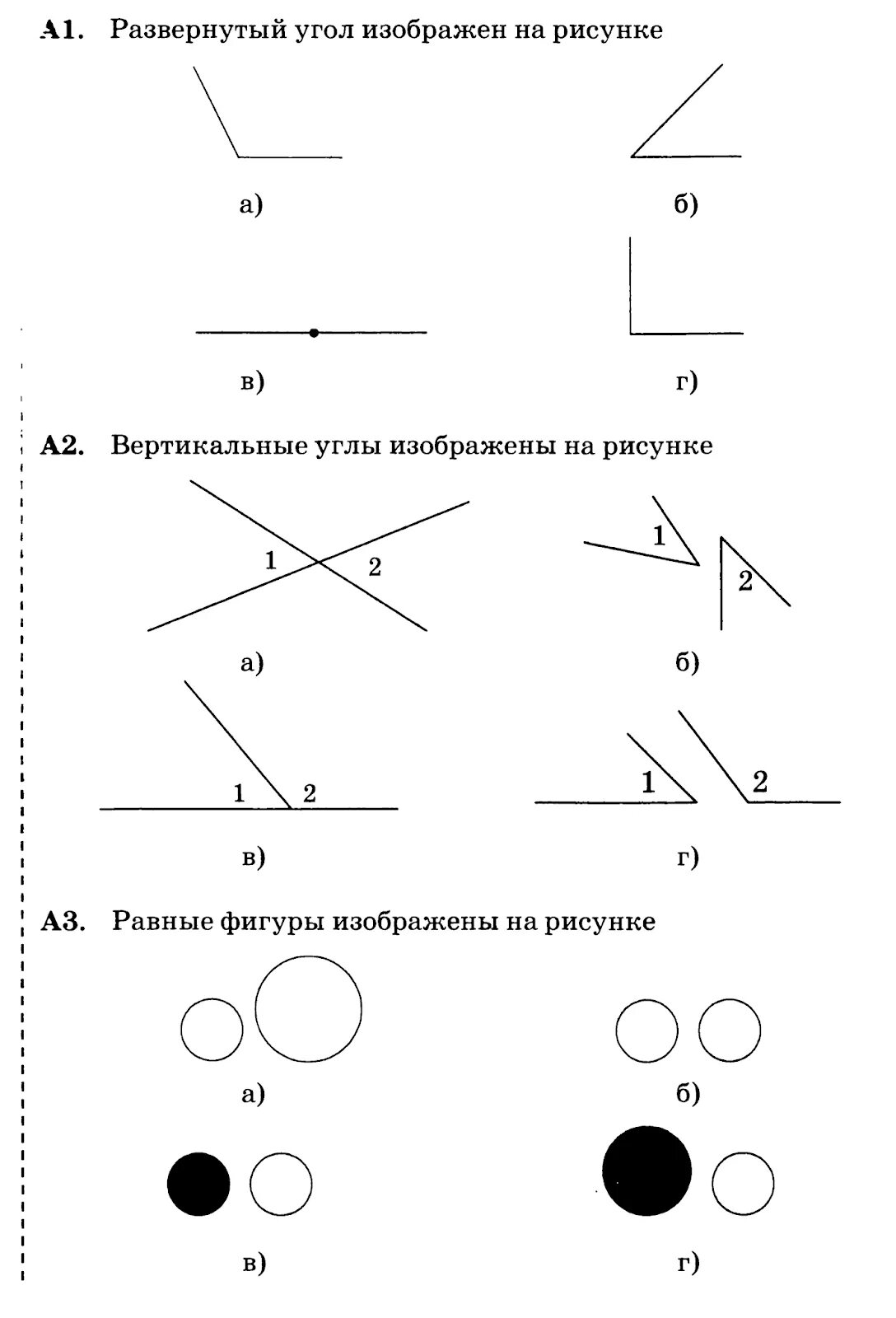 Тест начальные сведения