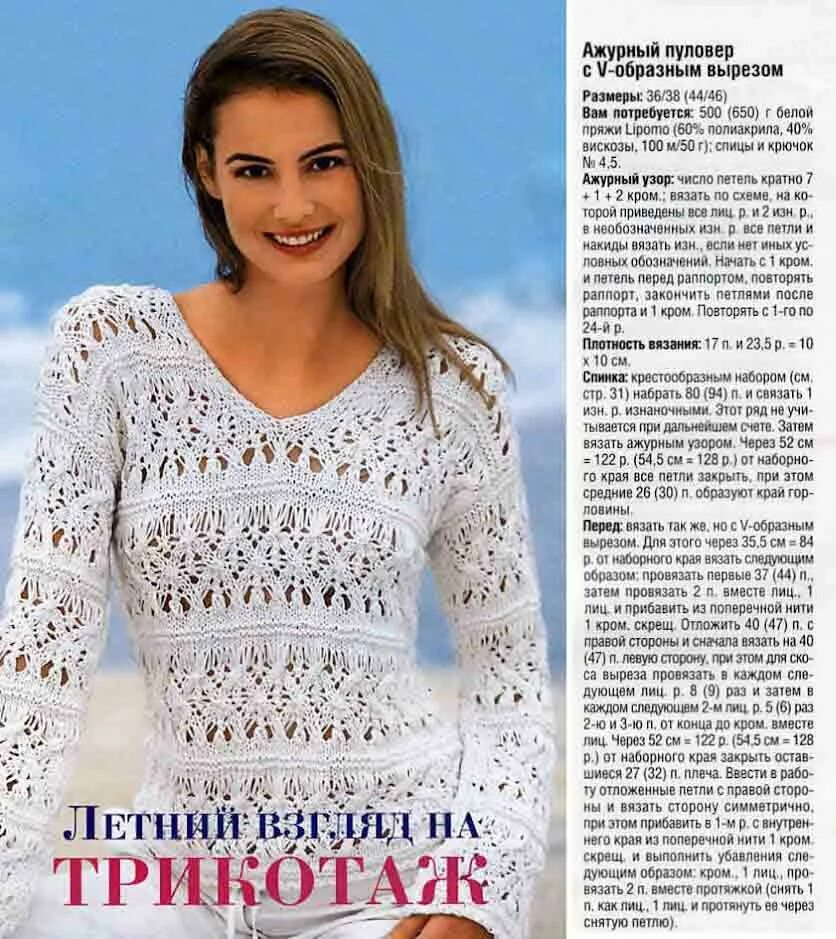 Вязание спицами для женщин кардиган со схемами простые и красивые. Крючком для женщин модные модели. Модные вязаные вещи на лето. Крючком для женщин модные модели. Крючком для женщин модные модели.