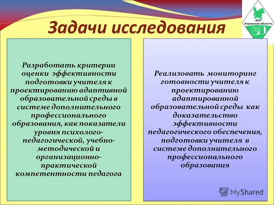 адаптированные учебные задания