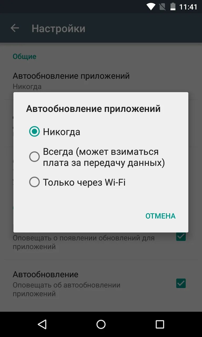 Обновление андроид автоматически. Автоматическое обновление приложений ios. где отключить автоматическое обновление приложений. уведомление об обновлении. где в телефоне обновления приложений.