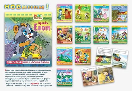 Книги с большими буквами