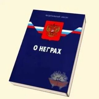 Закон 2395 1 от 21.02 1992