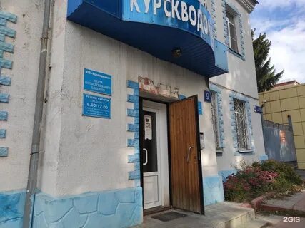 Киров курск телефон