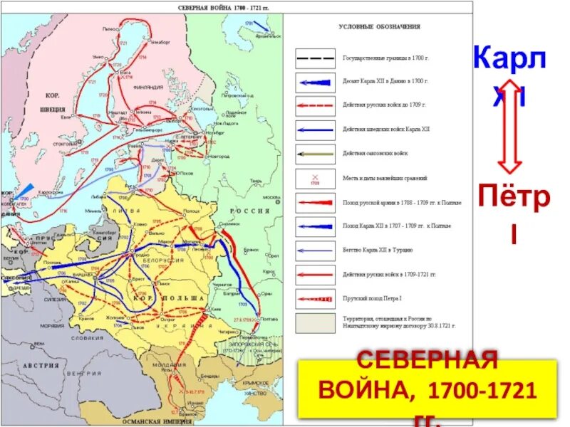 Карта Северной войны 1700-1721. Основные сражения Северной войны на карте. Карта Северной войны при Петре 1.