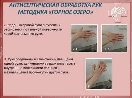 Ответы на тесты нмо антисептическая обработка рук
