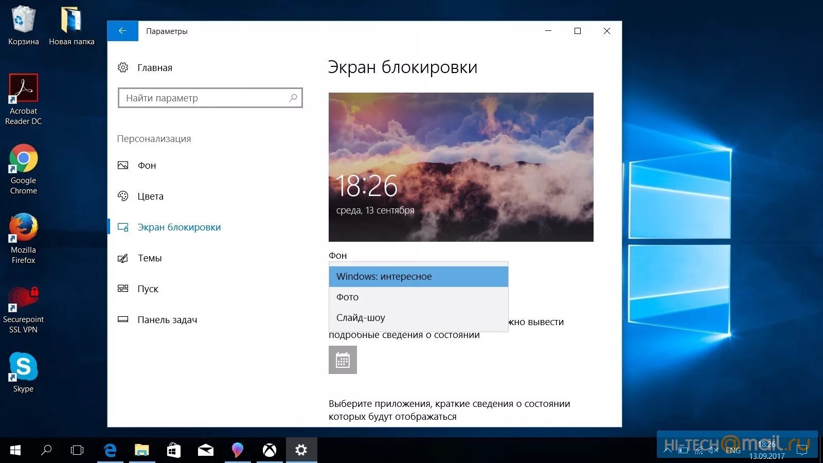 Экран блокировки виндовс. Экран блокировки Windows 10. Экран блокировки Windows по умолчанию. Значок Windows 10 на экран блокировки. Экранная блокировка