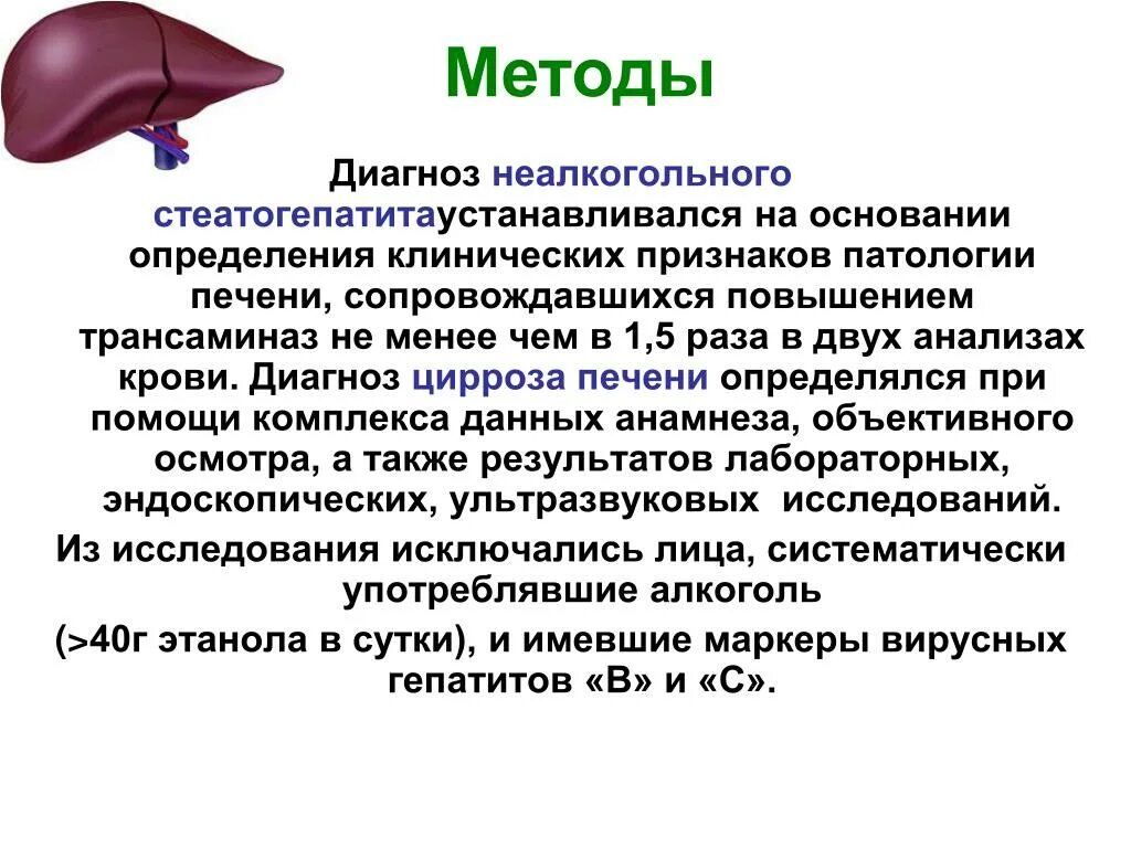 Мкб цирроз печени код 10 у взрослых. Цирроз печени диагноза мкб. Цирроз печени мкб 10. Мкб цирроз печени неалкогольный. Диагноз цирроз печени по мкб 10.