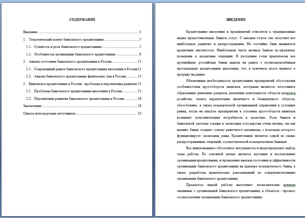 Как заполнить курсовую работу