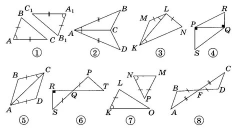 Задачи на признаки равенства треугольников 7 класс по готовым чертежам