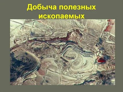 Курская магнитная аномалия полезные ископаемые